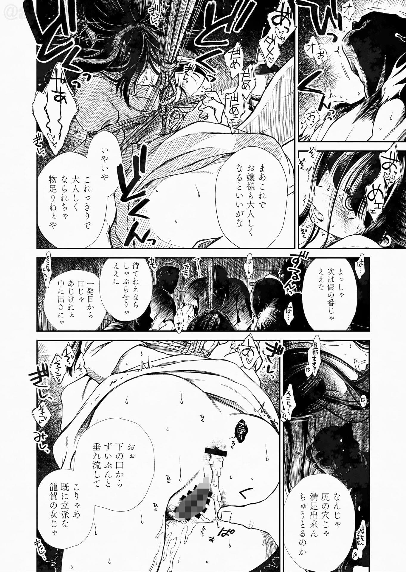 運命のひと サンプル画像 7