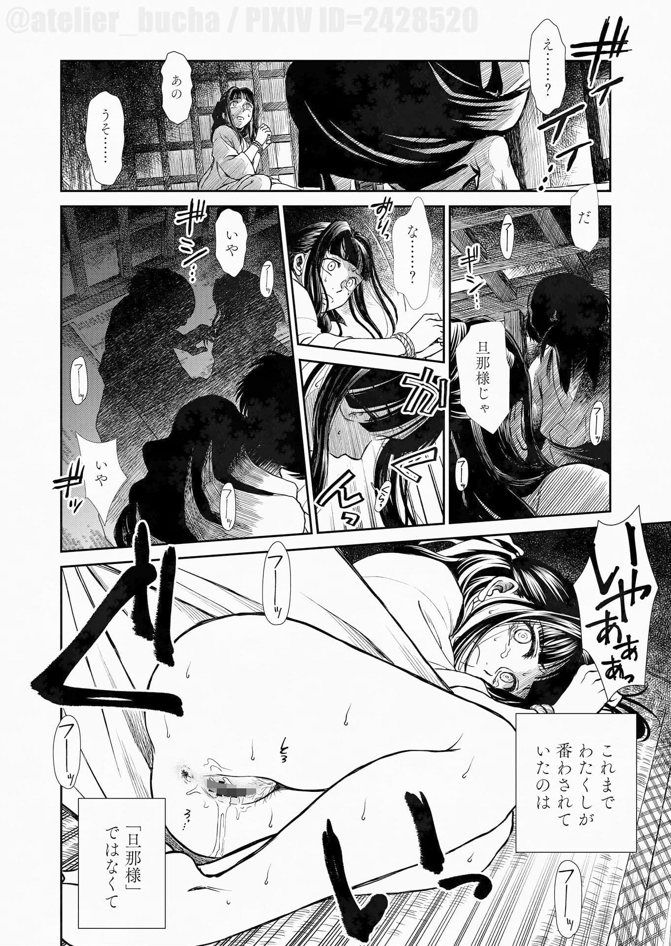 運命のひと サンプル画像 8