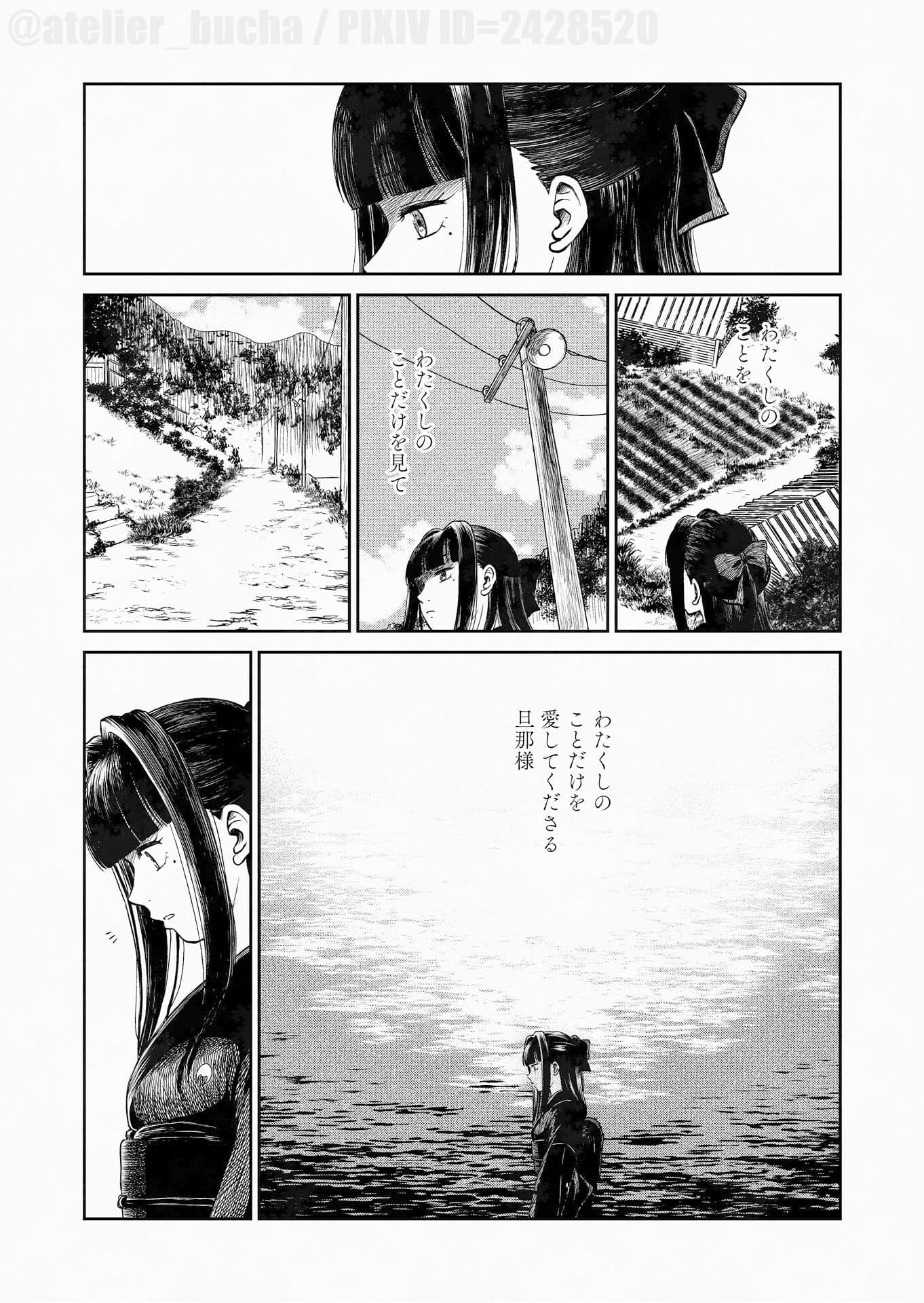 運命のひと サンプル画像 10