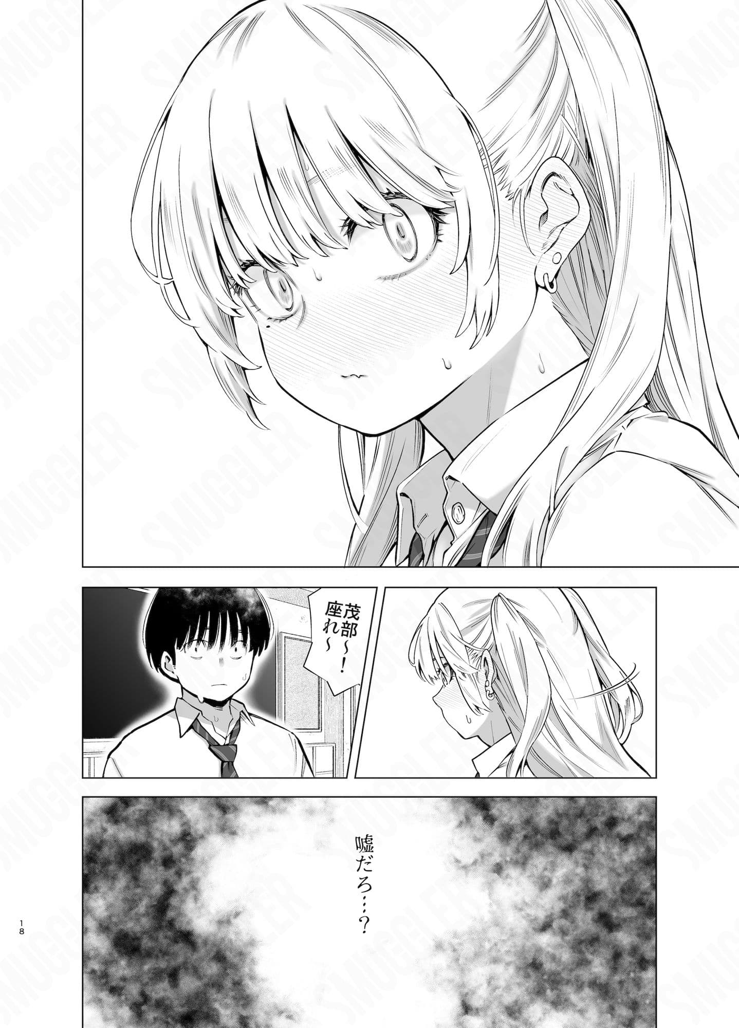 あの日、素直に好きと言えたなら サンプル画像 9