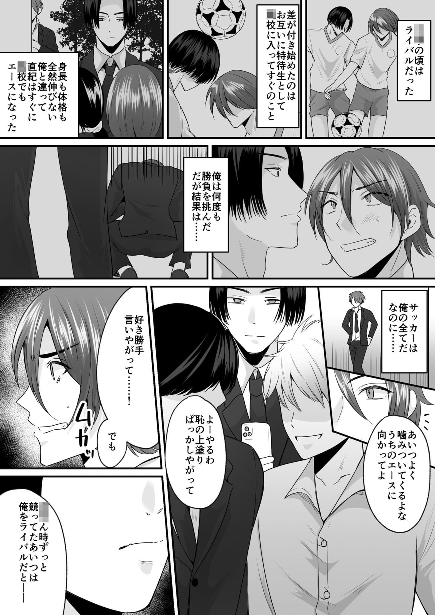 せっかく女になったから  あいつをバカにしたかった…  それだけのはずだったのに！ サンプル画像 1