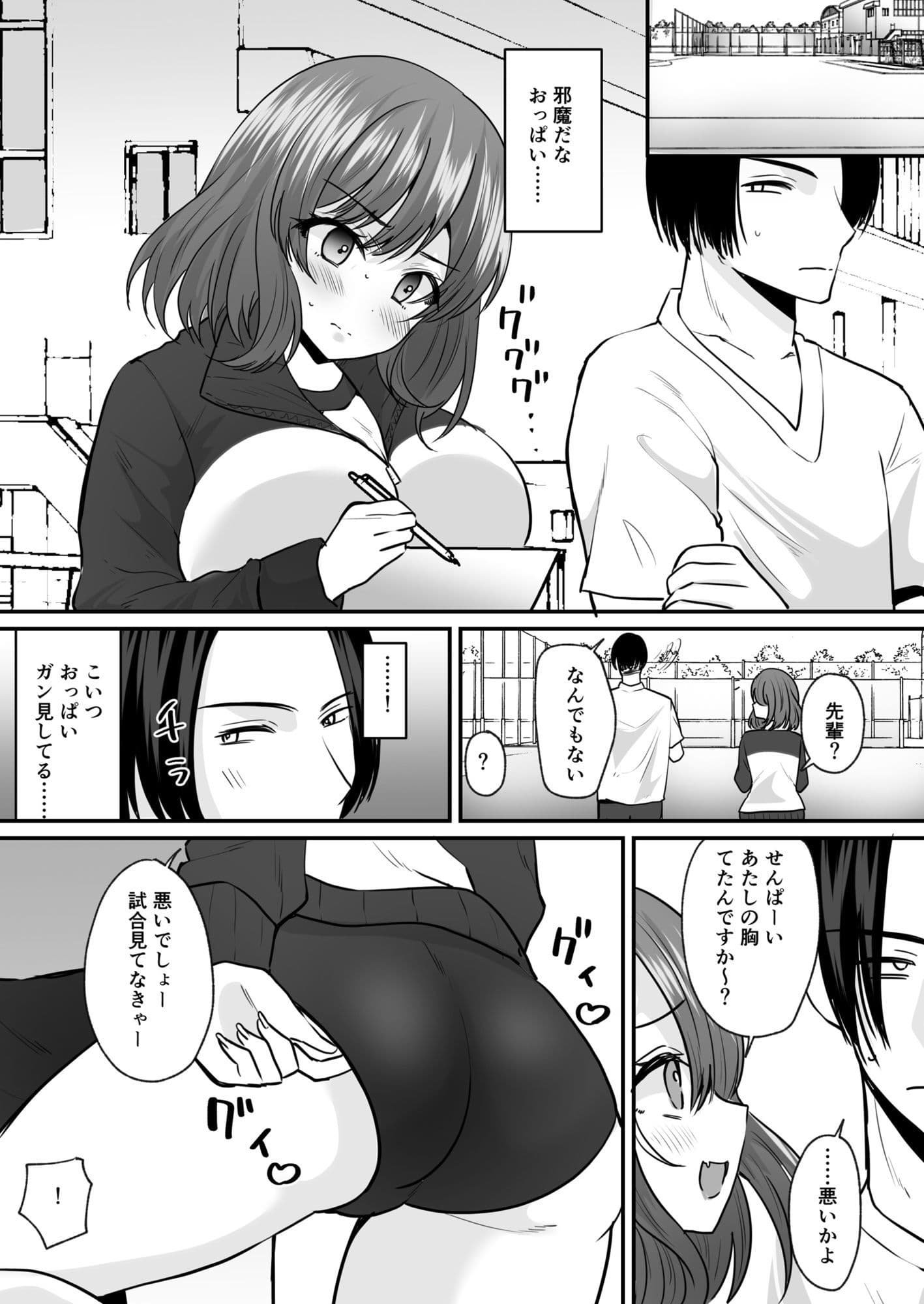 せっかく女になったから  あいつをバカにしたかった…  それだけのはずだったのに！ サンプル画像 7