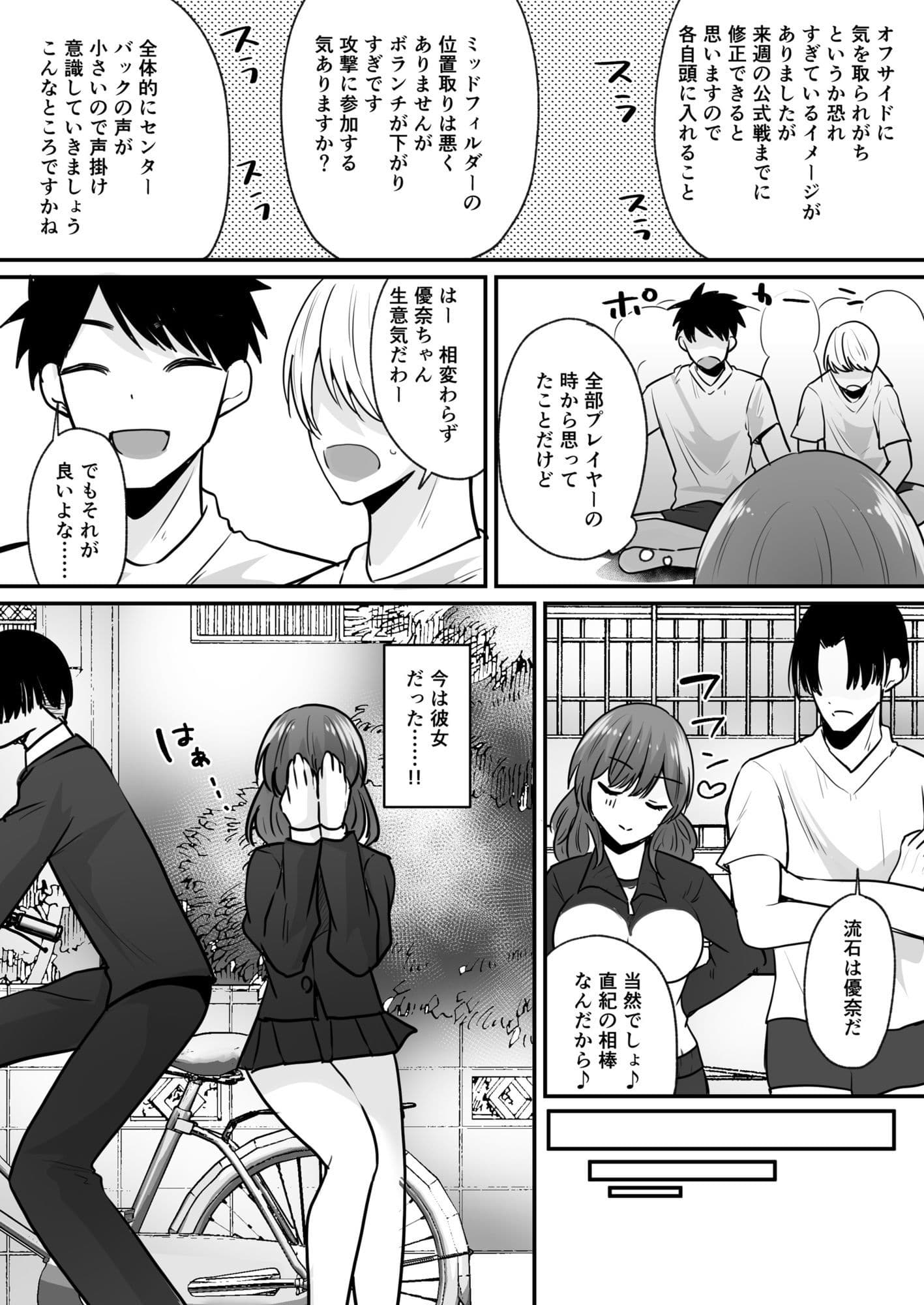 せっかく女になったから  あいつをバカにしたかった…  それだけのはずだったのに！ サンプル画像 9