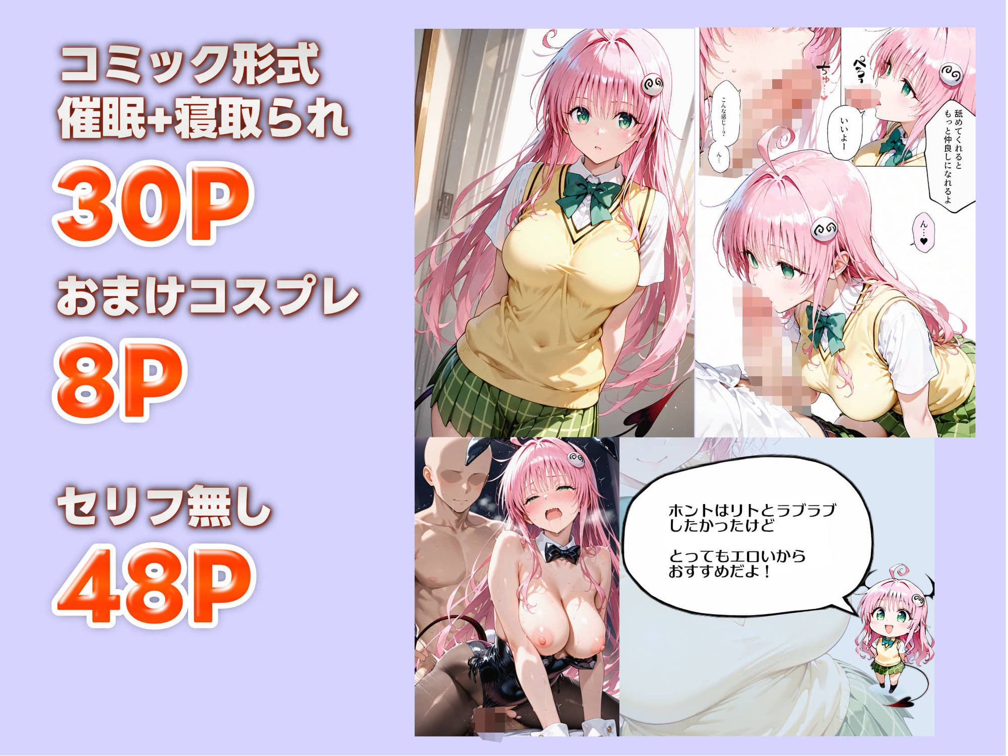 催●かけて中出しハメ撮りを愛しの彼に送ってあげる話 ララ編 サンプル画像 5