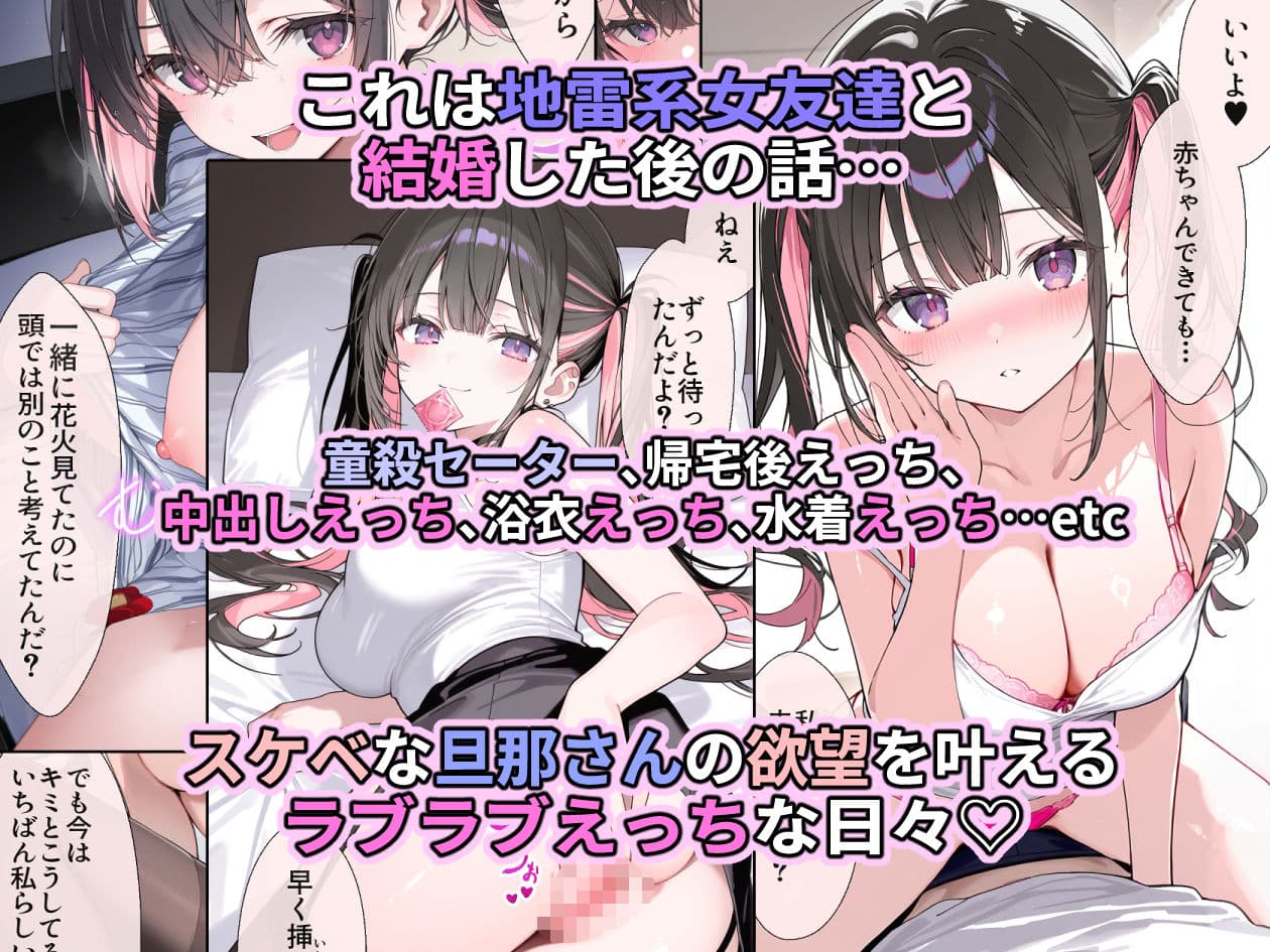 オフ会で会った地雷系ゲーマー女子と恋人になる話-Apend＋ サンプル画像 1