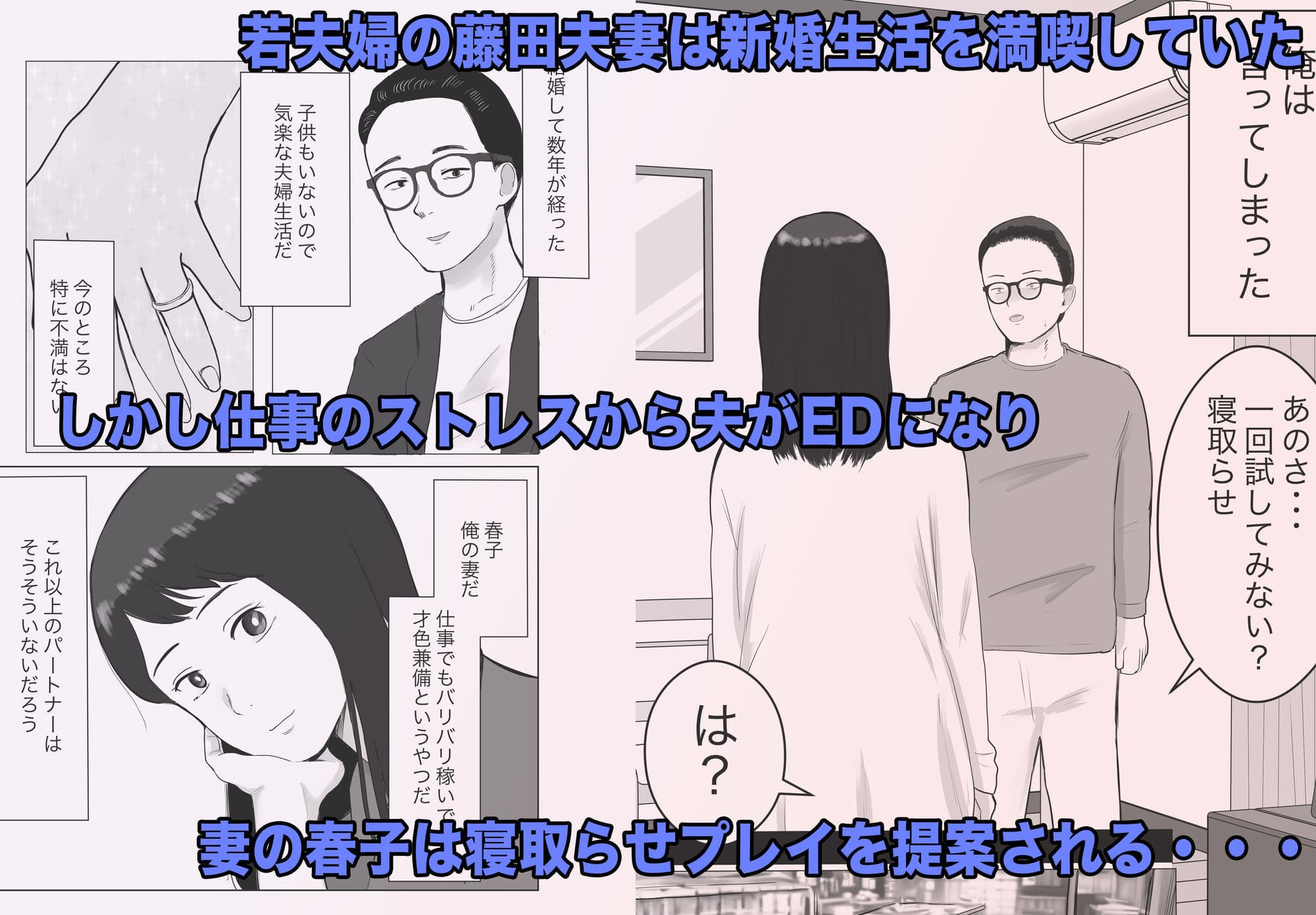 寝取らせ、ご検討ください 総集編 サンプル画像 1