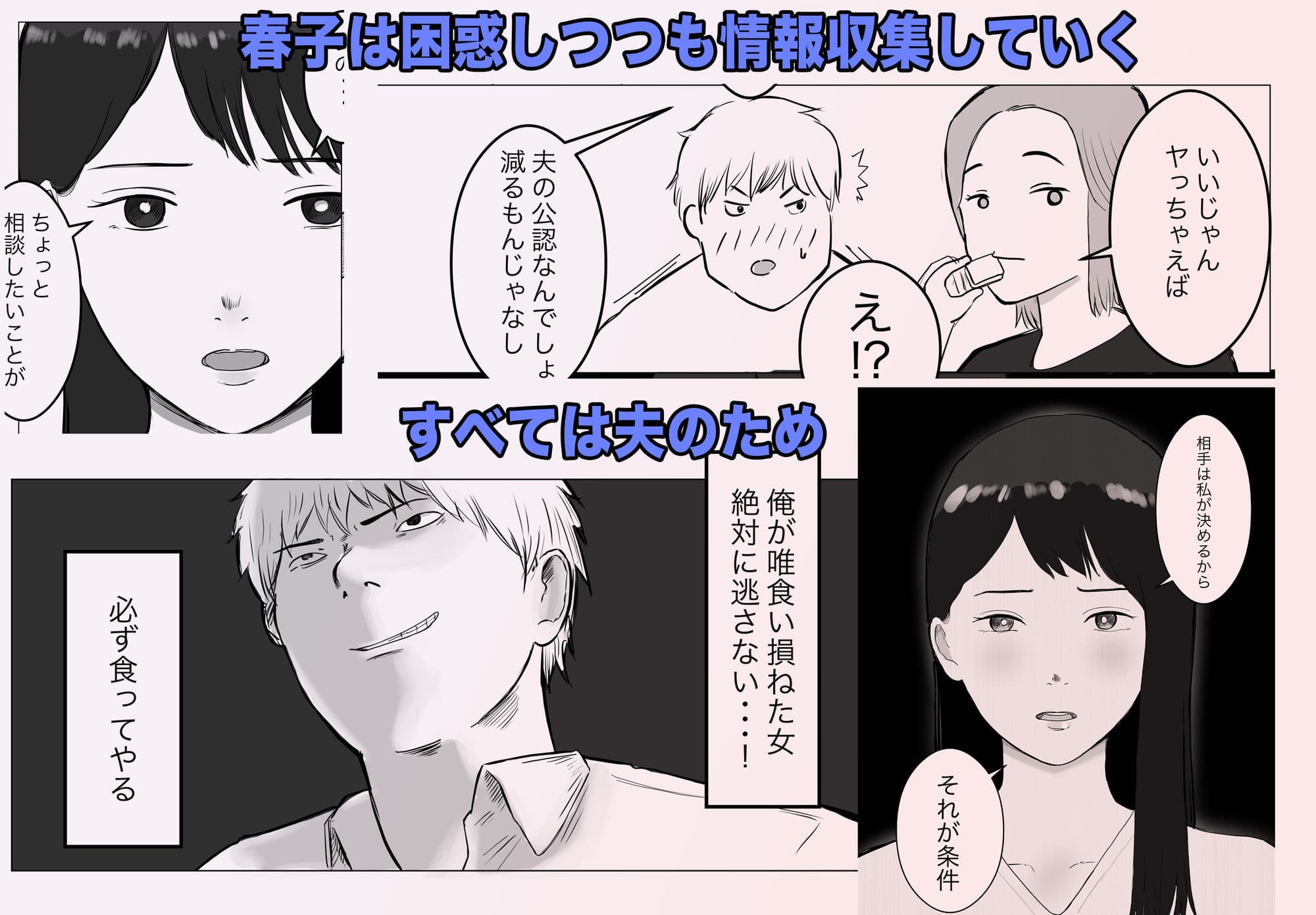 寝取らせ、ご検討ください 総集編 サンプル画像 2