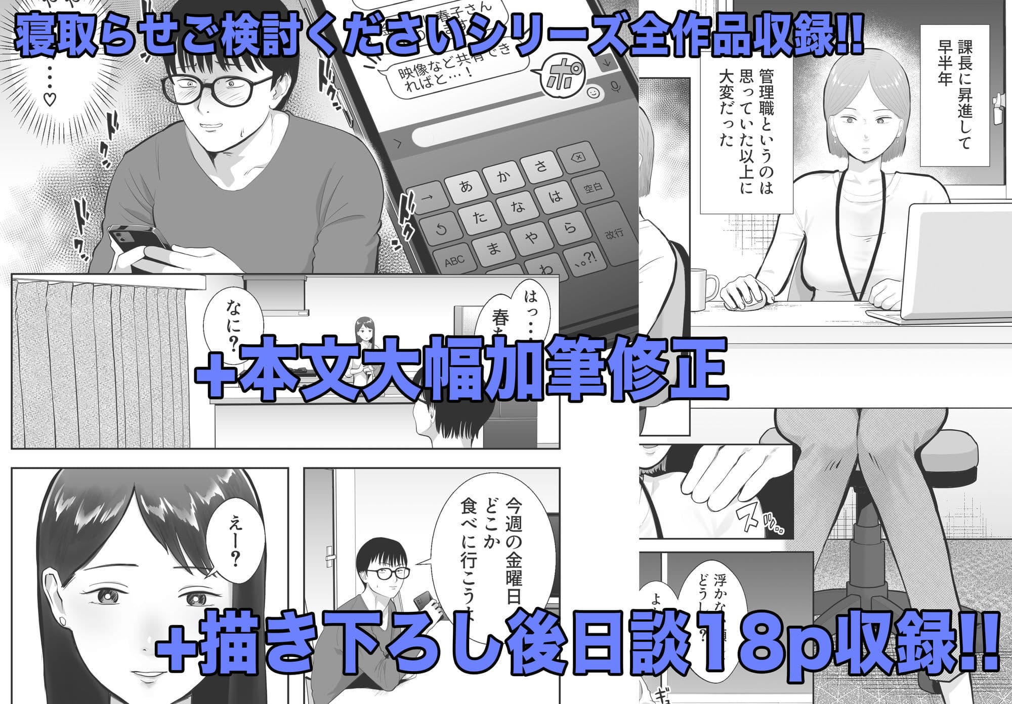 寝取らせ、ご検討ください 総集編 サンプル画像 4