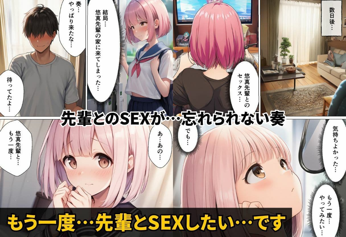 女装が趣味の男の娘を調教するまでの話 サンプル画像 7