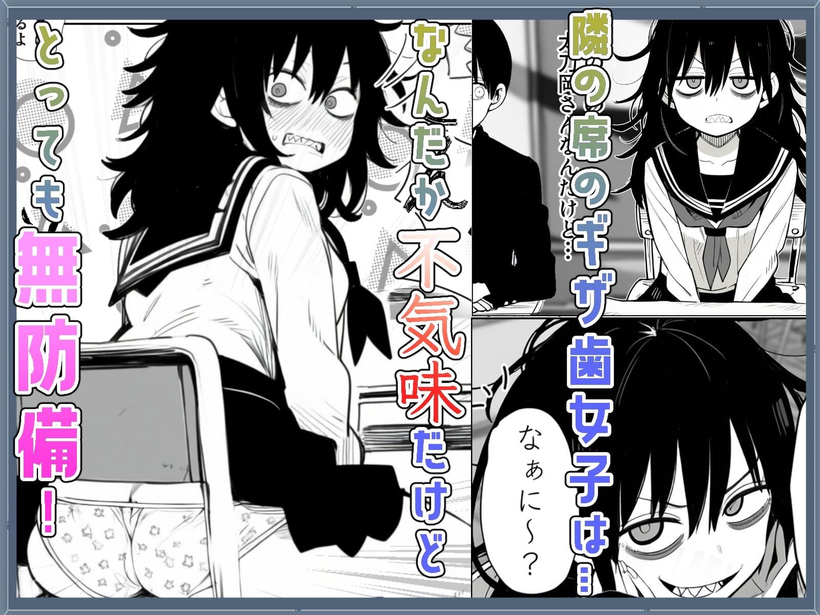 ギザ歯女子が無防備すぎる！ サンプル画像 1