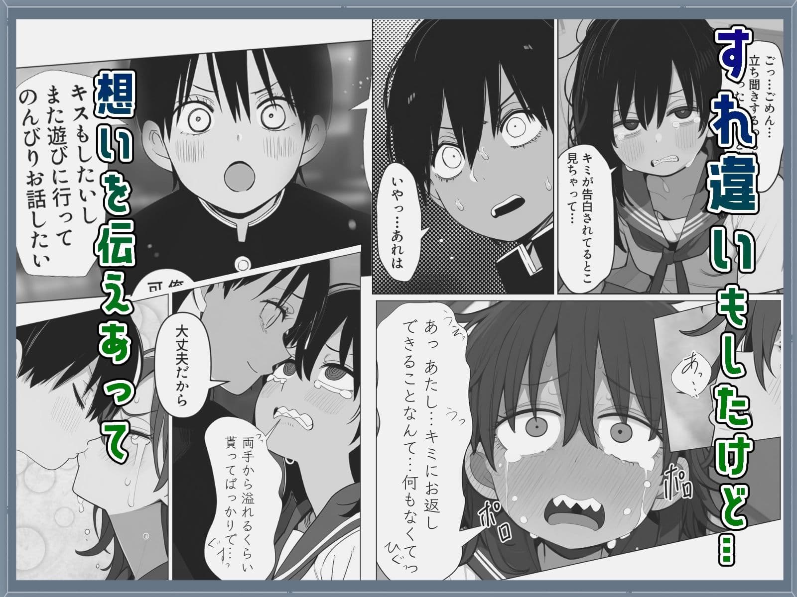 ギザ歯女子が無防備すぎる！ サンプル画像 3