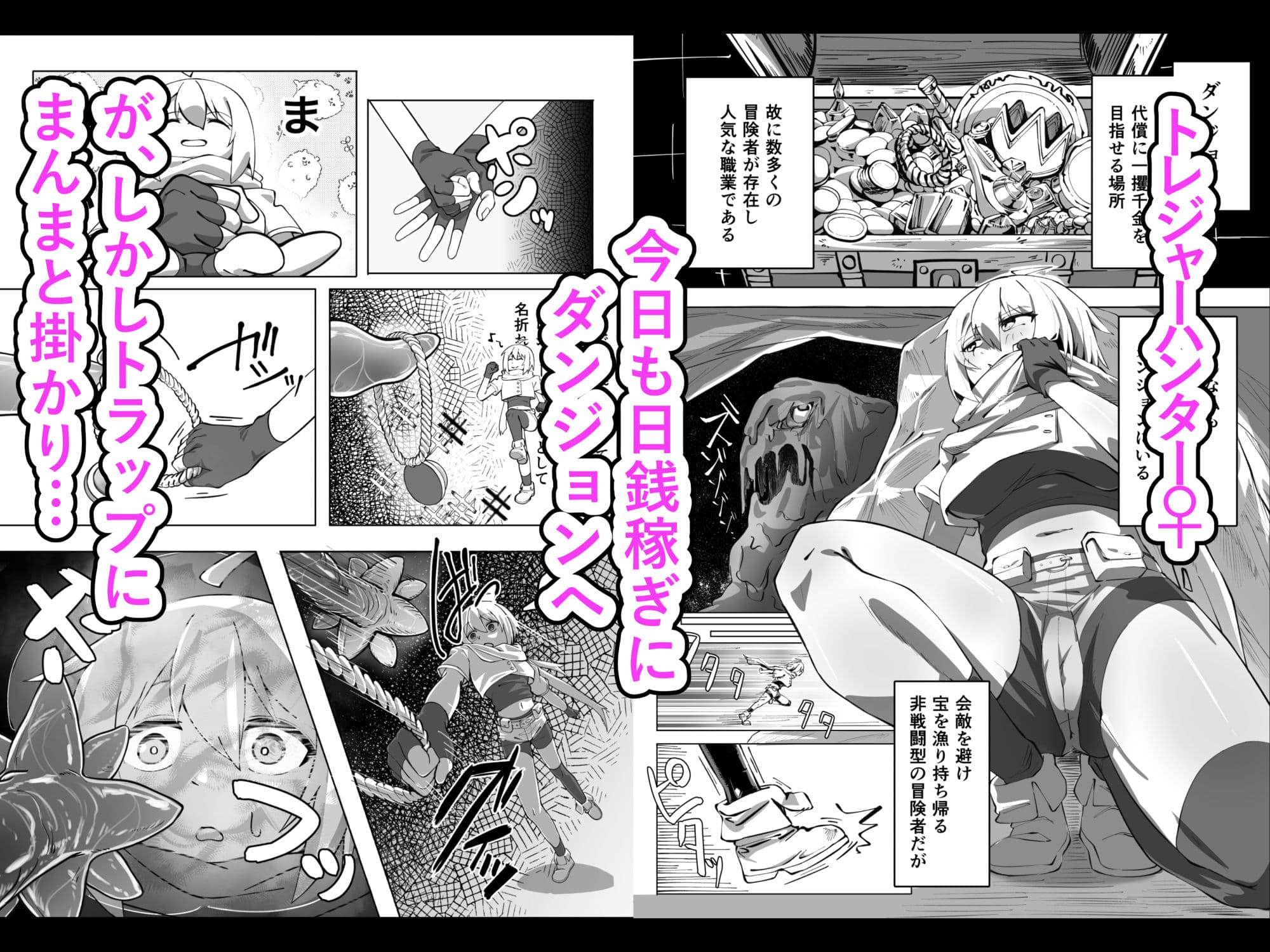 触手ダンジョン攻略！？〜ポンコツ冒険者とろとろぬるぬる快楽アクメ堕ち地獄〜 サンプル画像 1