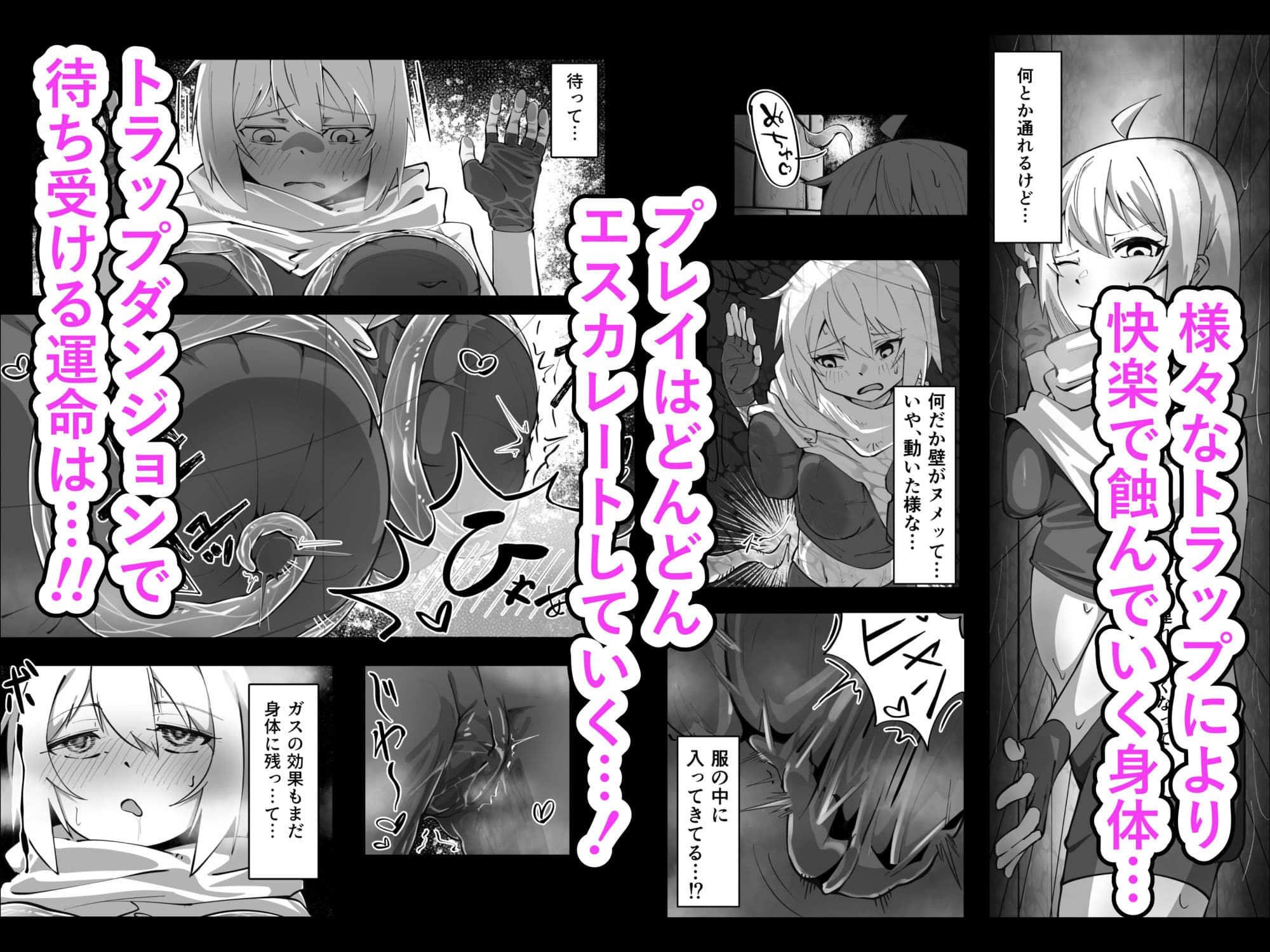 触手ダンジョン攻略！？〜ポンコツ冒険者とろとろぬるぬる快楽アクメ堕ち地獄〜 サンプル画像 3