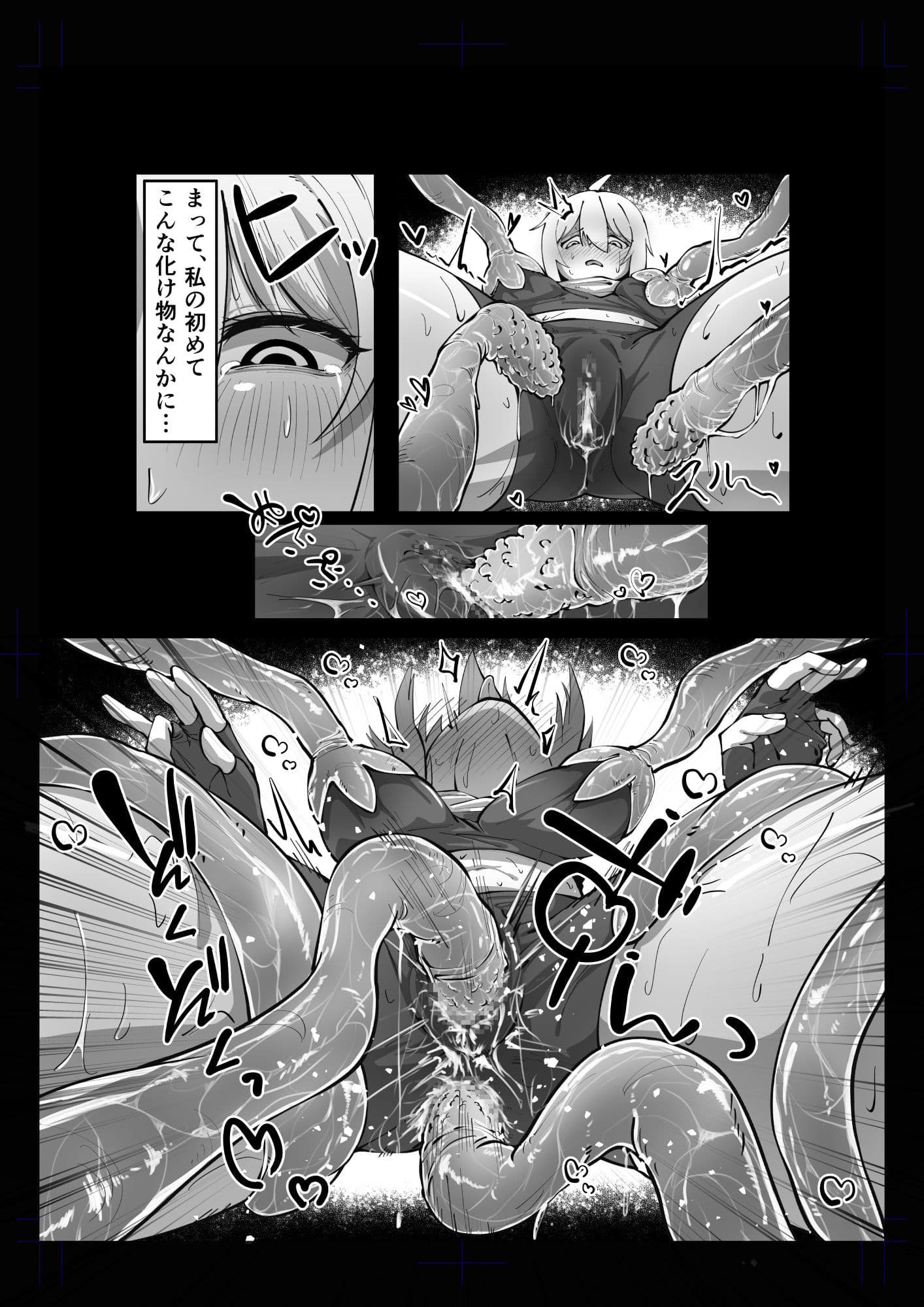 触手ダンジョン攻略！？〜ポンコツ冒険者とろとろぬるぬる快楽アクメ堕ち地獄〜 サンプル画像 7