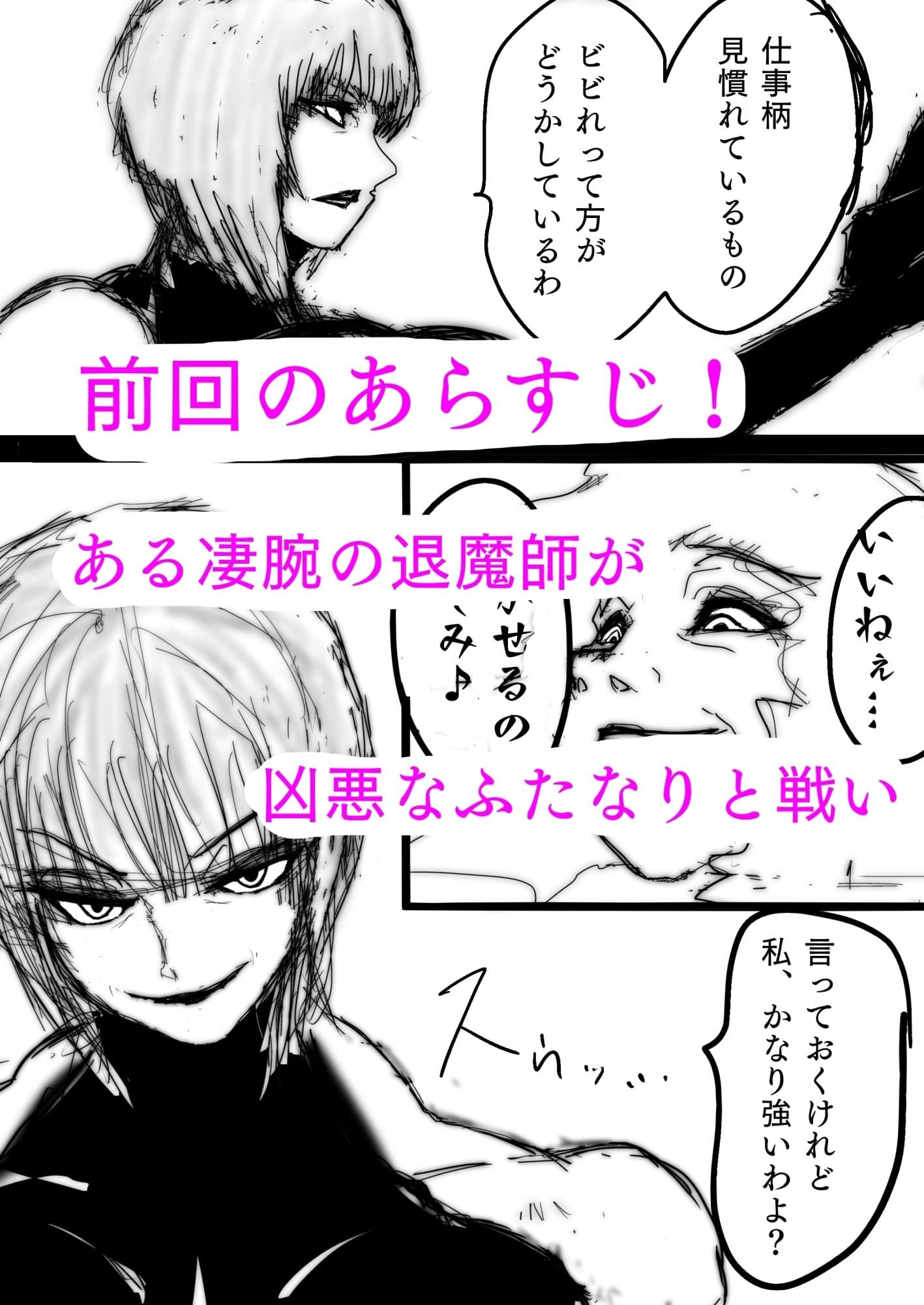 母さんが、負けた。〜凄腕退魔師の母さんが、ふたなり軍団に負けて惨めな雌に堕とされる〜淫 サンプル画像 1