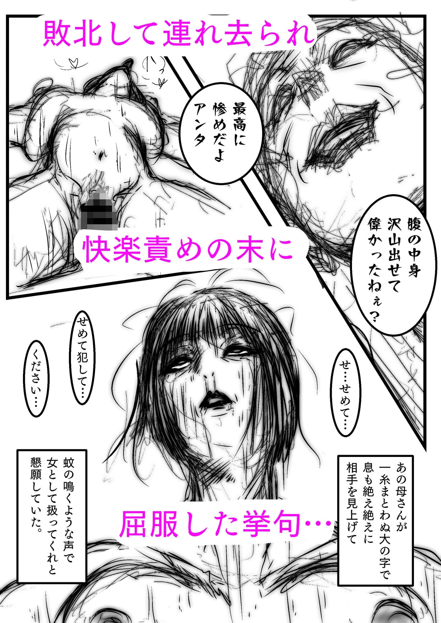 母さんが、負けた。〜凄腕退魔師の母さんが、ふたなり軍団に負けて惨めな雌に堕とされる〜淫 サンプル画像 2