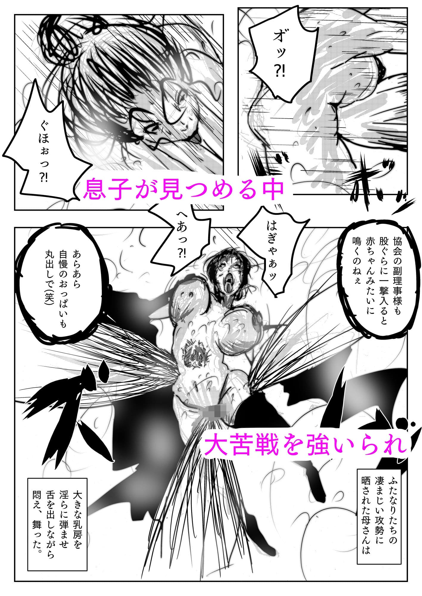 母さんが、負けた。〜凄腕退魔師の母さんが、ふたなり軍団に負けて惨めな雌に堕とされる〜淫 サンプル画像 5