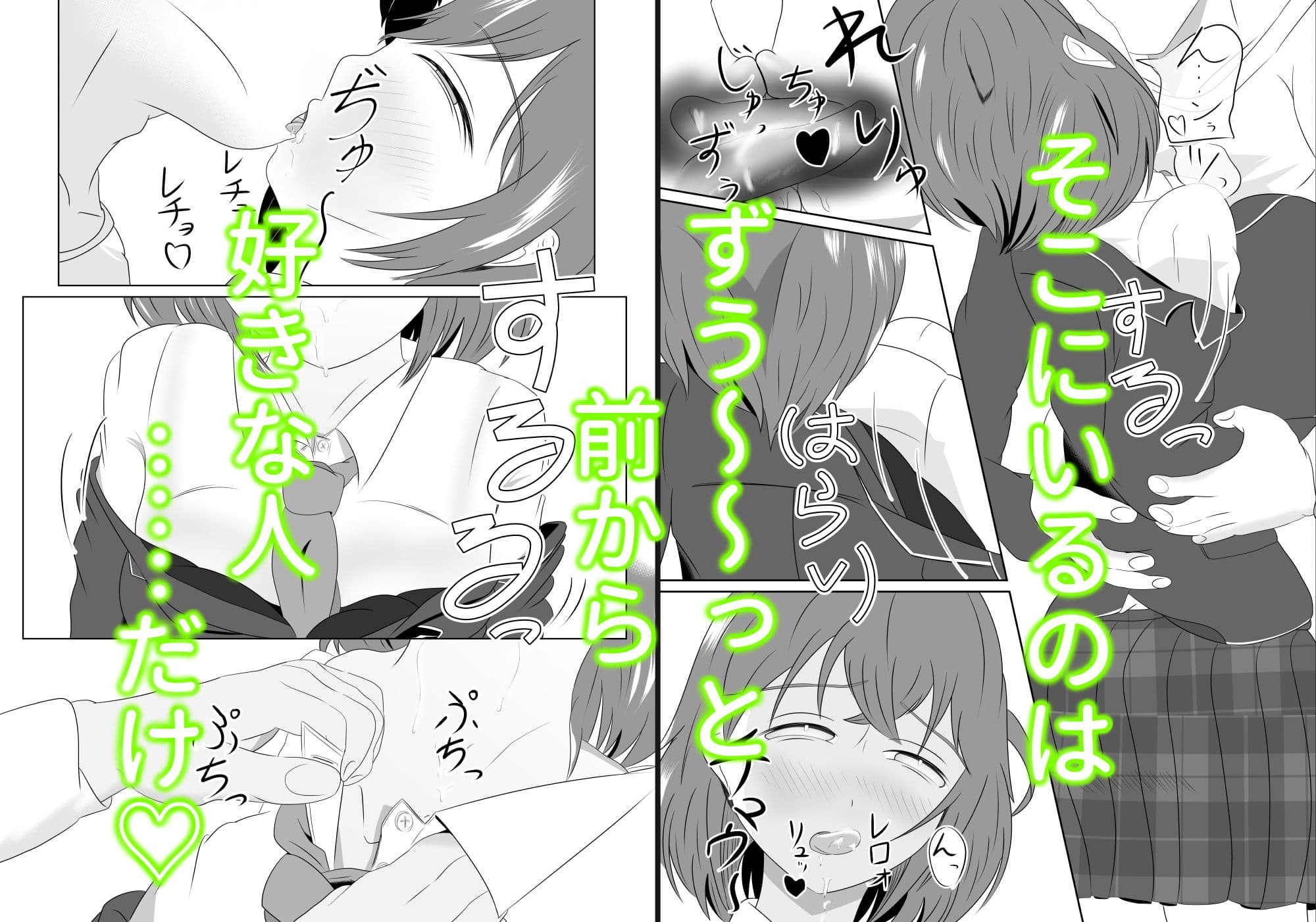 妹のおっぱいに飽きるまで 4 サンプル画像 3