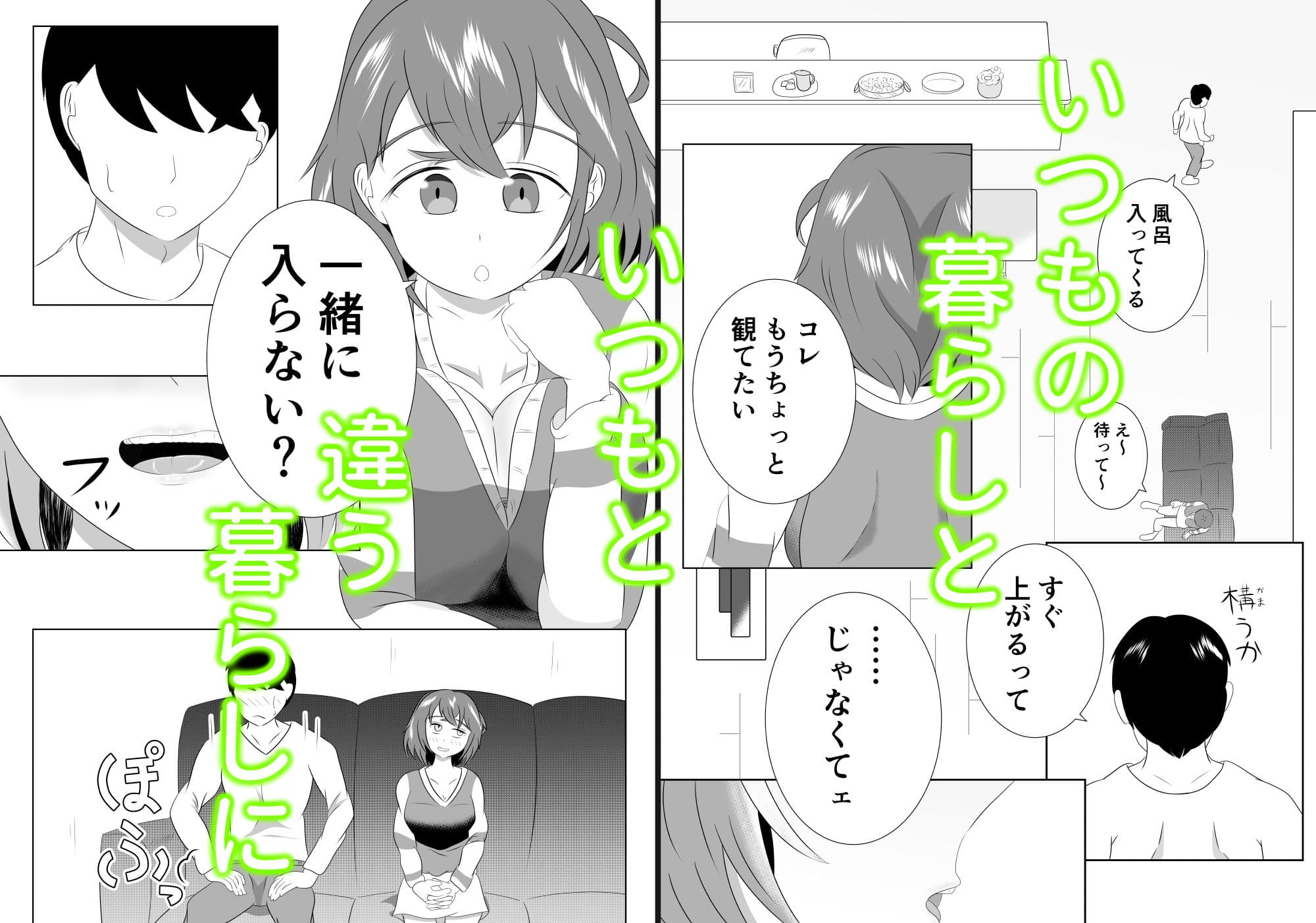 妹のおっぱいに飽きるまで 4 サンプル画像 5