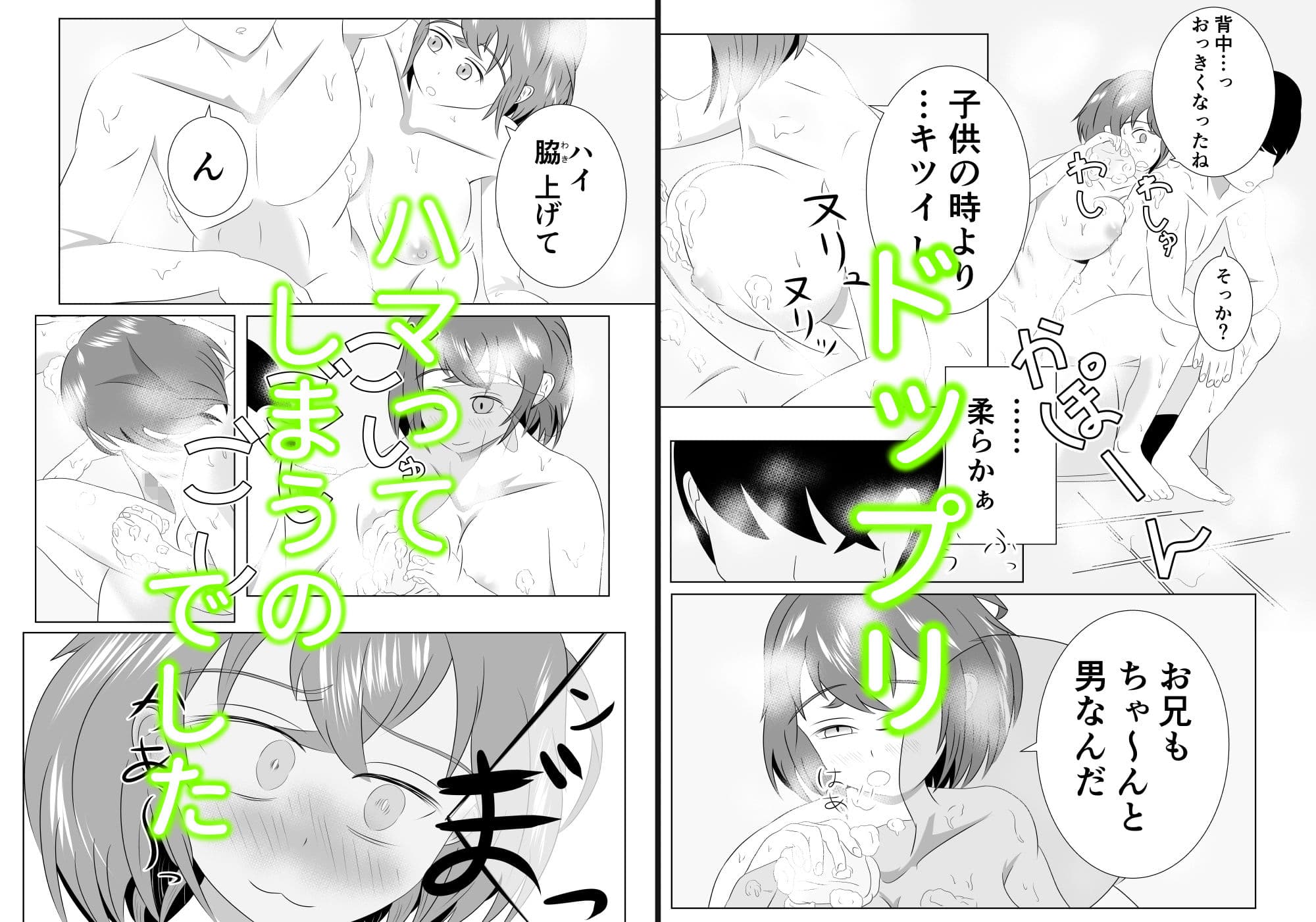 妹のおっぱいに飽きるまで 4 サンプル画像 6