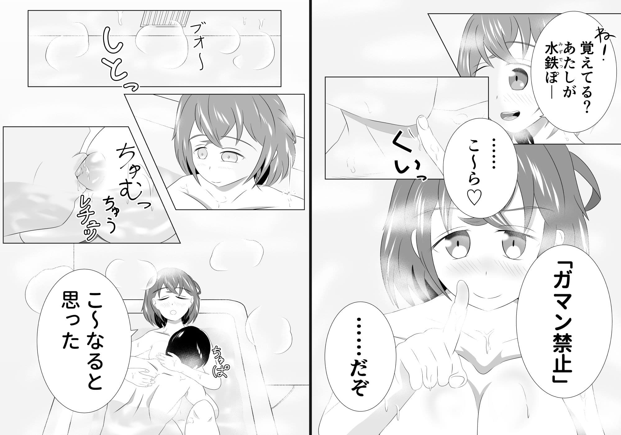 妹のおっぱいに飽きるまで 4 サンプル画像 9