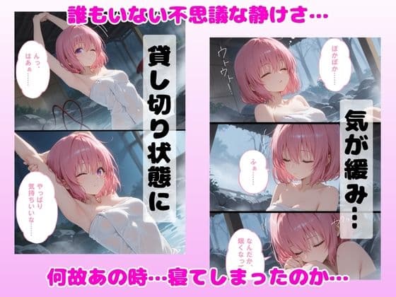 湯けむり 痴〇温泉 〜モモ・ベ〇ア・デビルーク〜 サンプル画像 2