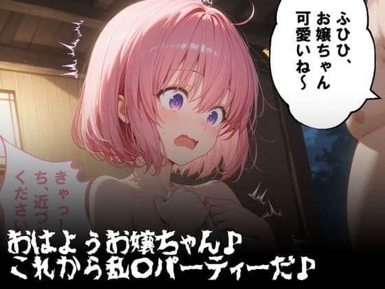 湯けむり 痴〇温泉 〜モモ・ベ〇ア・デビルーク〜 サンプル画像 3