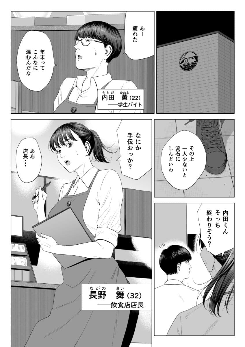 店長って、巨乳でちょっとMですよね？ サンプル画像 1