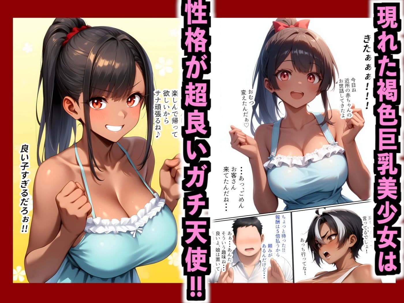 アジアの売春村で30歳年下の褐色天使に出逢った件 サンプル画像 2