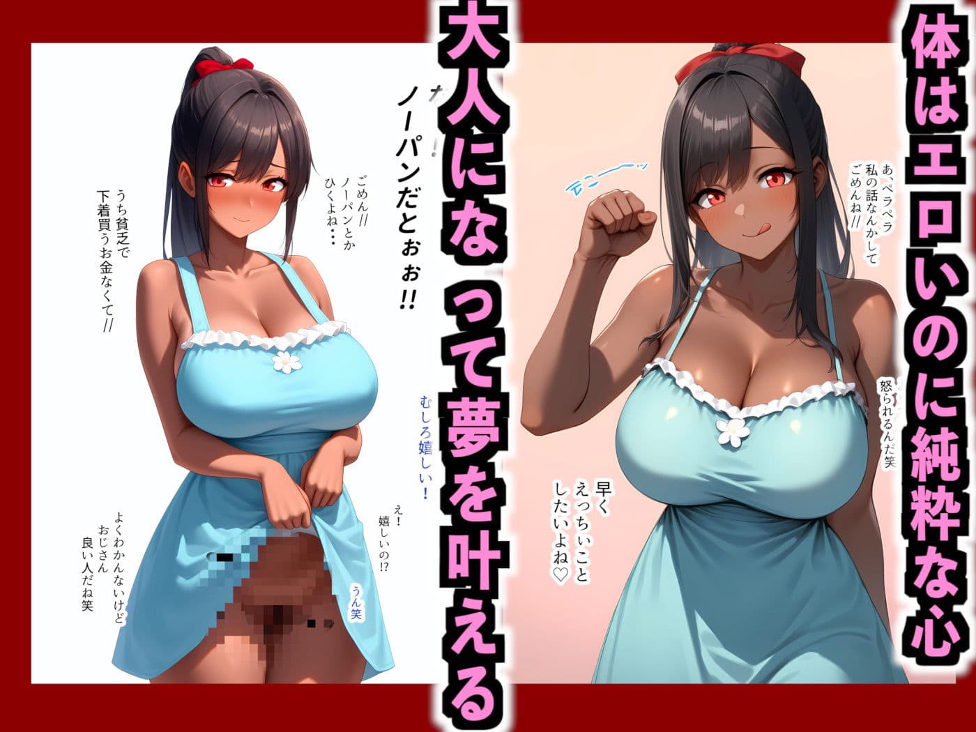 アジアの売春村で30歳年下の褐色天使に出逢った件 サンプル画像 3