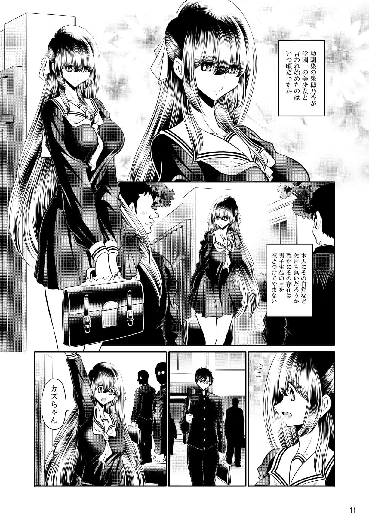 略奪上巻 サンプル画像 3