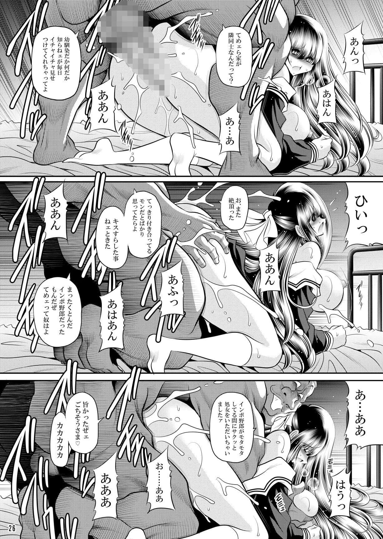 略奪上巻 サンプル画像 4