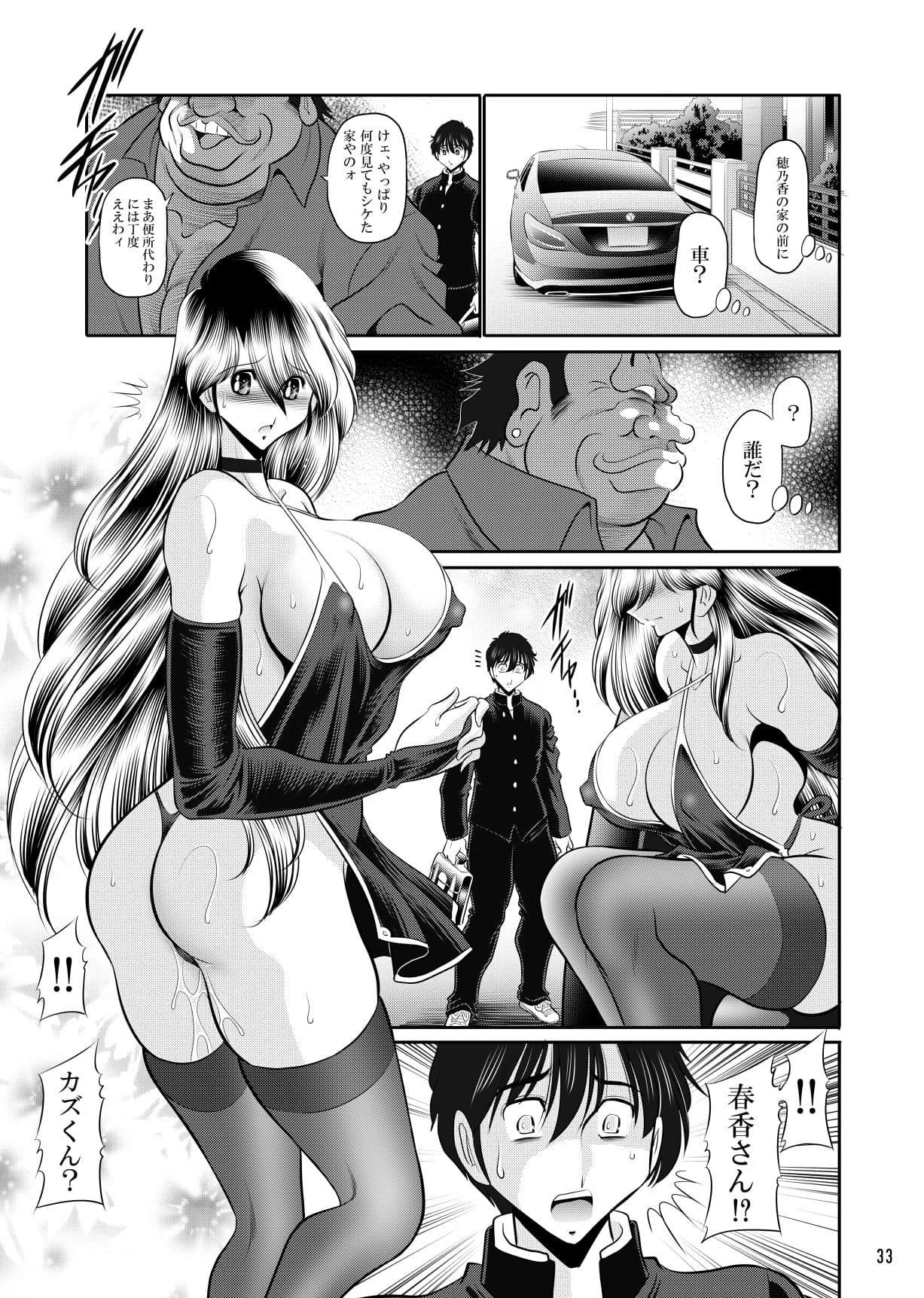 略奪上巻 サンプル画像 7