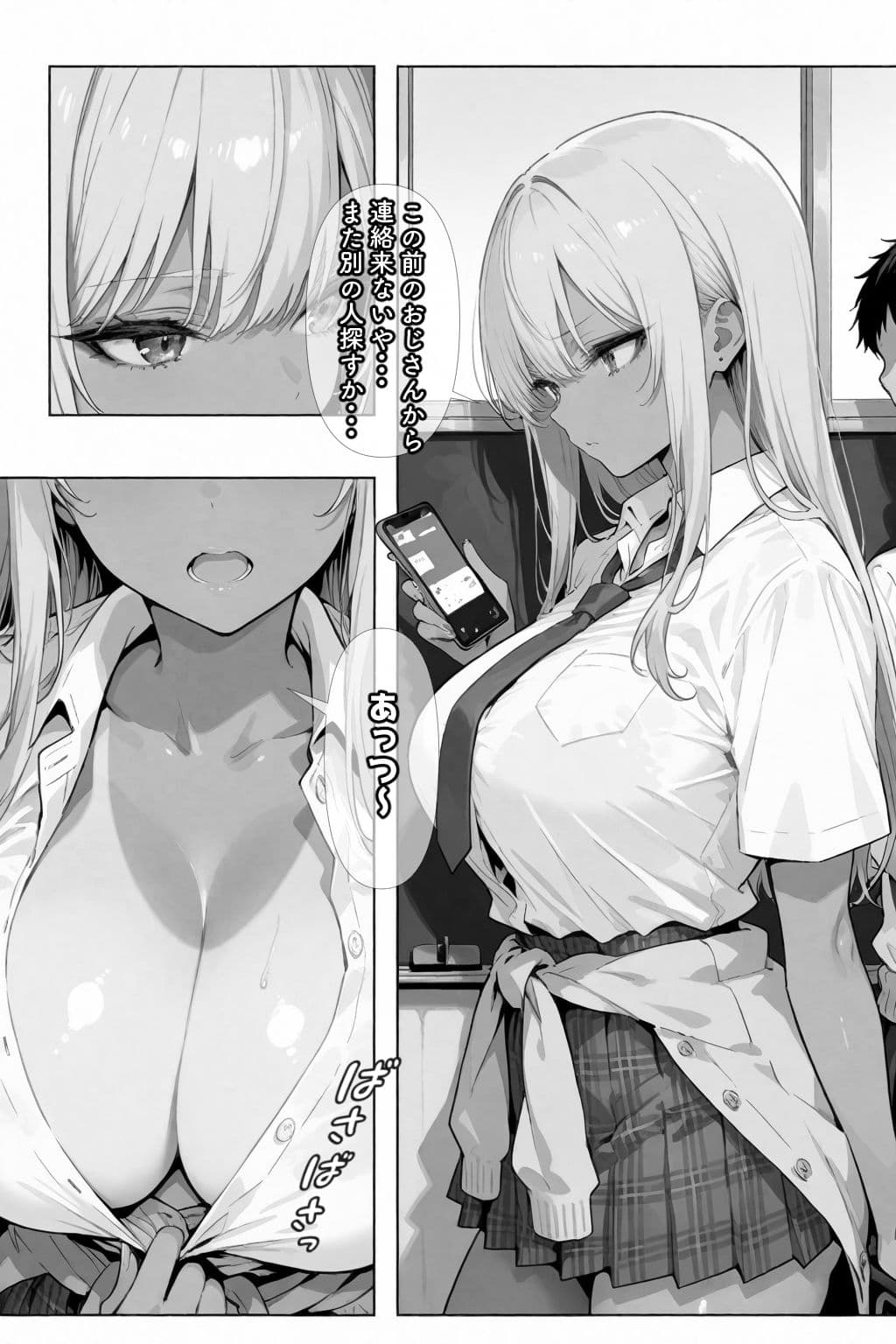 リピ確ギャル即堕ち調教日記 サンプル画像 6