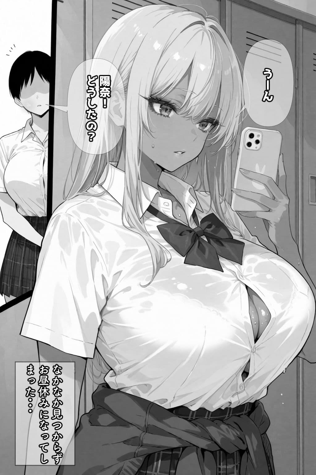 リピ確ギャル即堕ち調教日記 サンプル画像 7