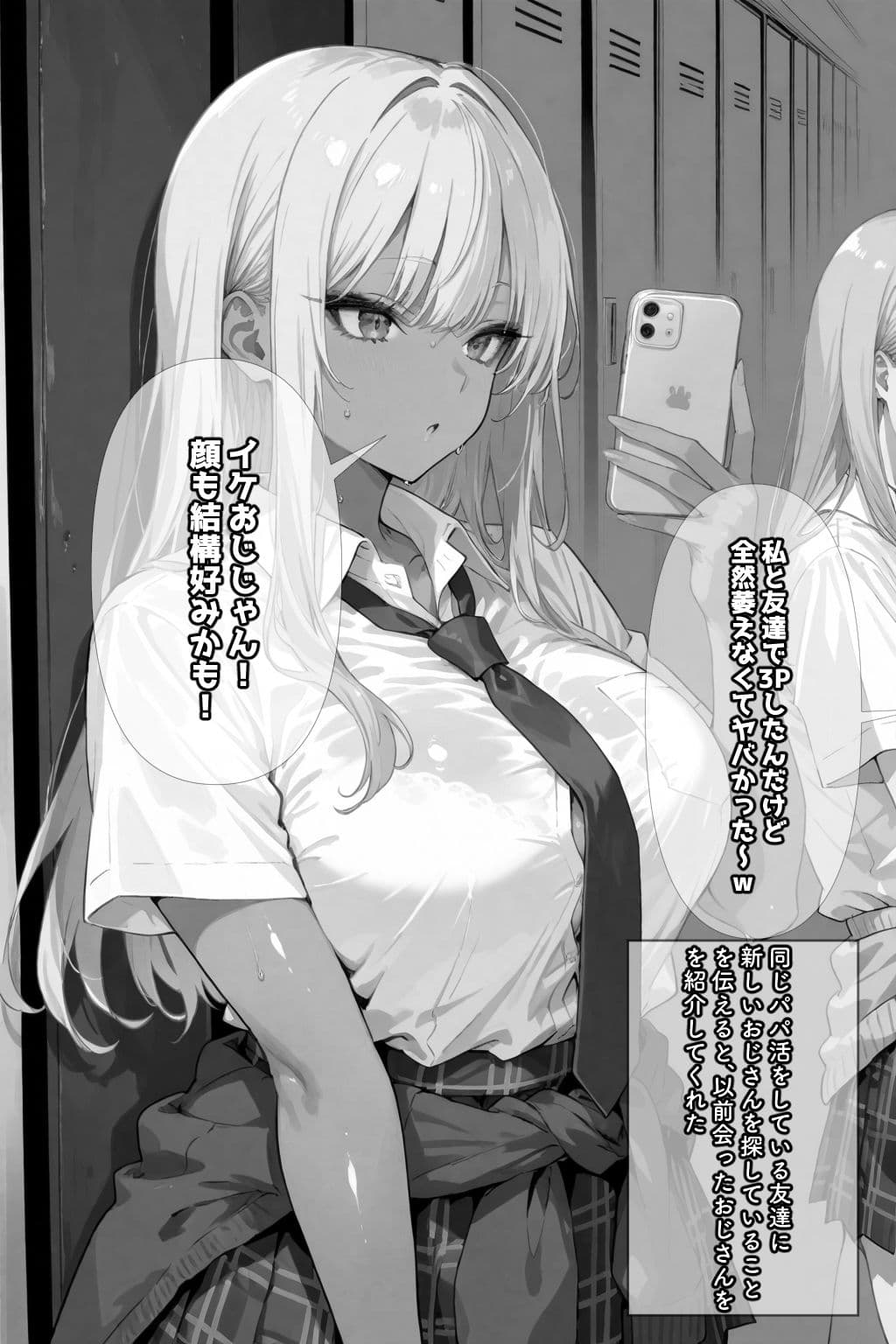 リピ確ギャル即堕ち調教日記 サンプル画像 8