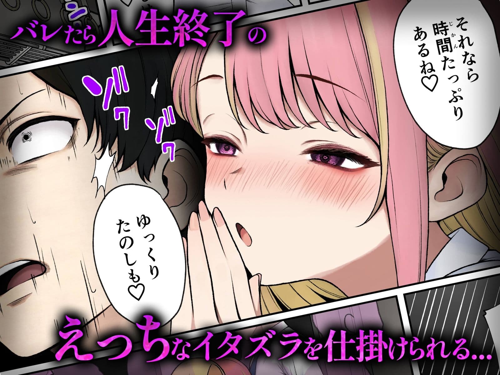 満員電車でJK2人に逆痴●される話 サンプル画像 2