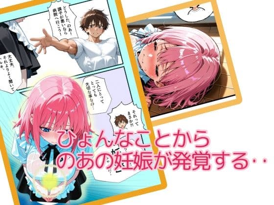 アンドロイドは愛を宿す サンプル画像 2