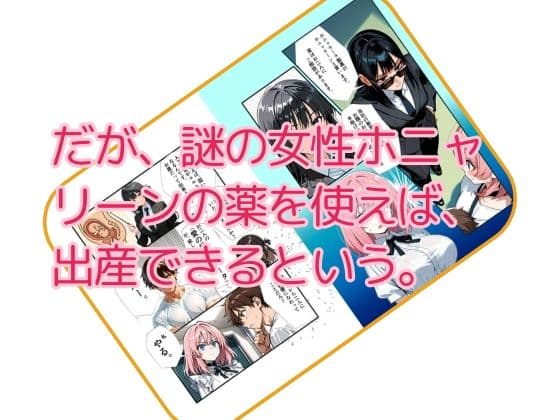 アンドロイドは愛を宿す サンプル画像 4