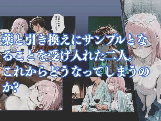 アンドロイドは愛を宿す サンプル画像 5