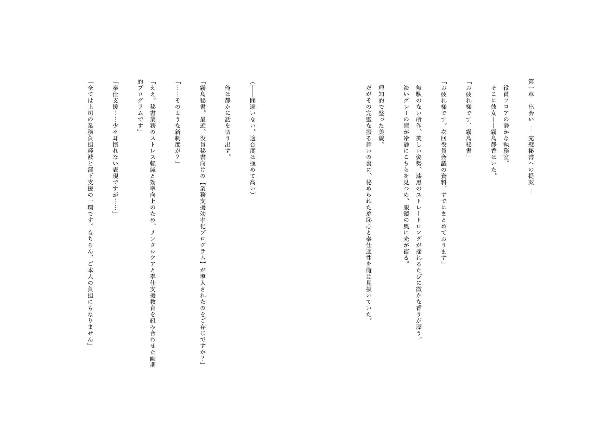 催●アプリで堕ちるクール眼鏡秘書 〜完璧秘書が蕩ける奉仕快感依存〜 サンプル画像 5