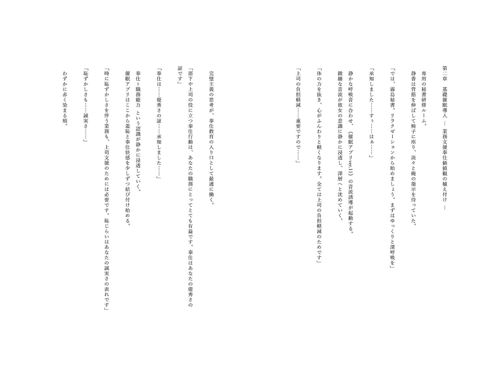 催●アプリで堕ちるクール眼鏡秘書 〜完璧秘書が蕩ける奉仕快感依存〜 サンプル画像 6