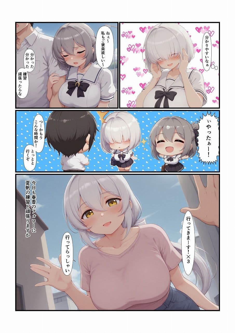 おさななじみの家族全員を食べちゃう話（次女編） サンプル画像 2