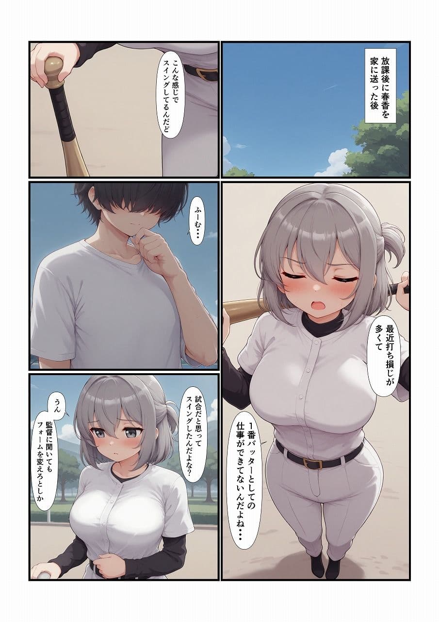 おさななじみの家族全員を食べちゃう話（次女編） サンプル画像 3