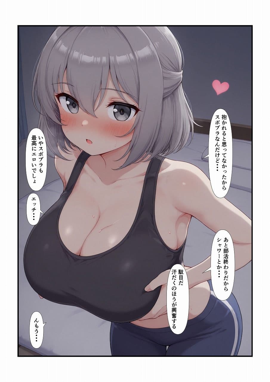 おさななじみの家族全員を食べちゃう話（次女編） サンプル画像 5