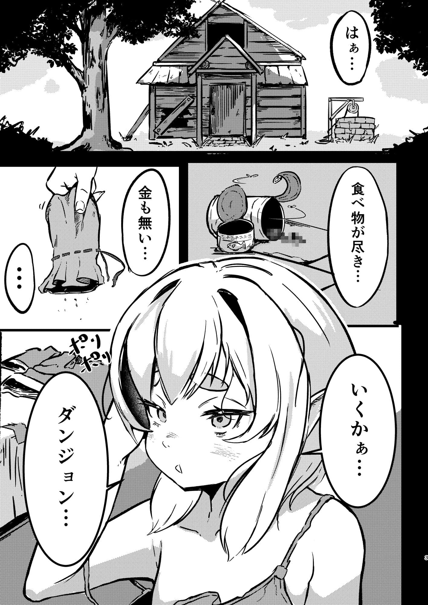 Roguelike Dungeon サンプル画像 4