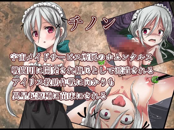 子宮脱苗床研究船 サンプル画像 1