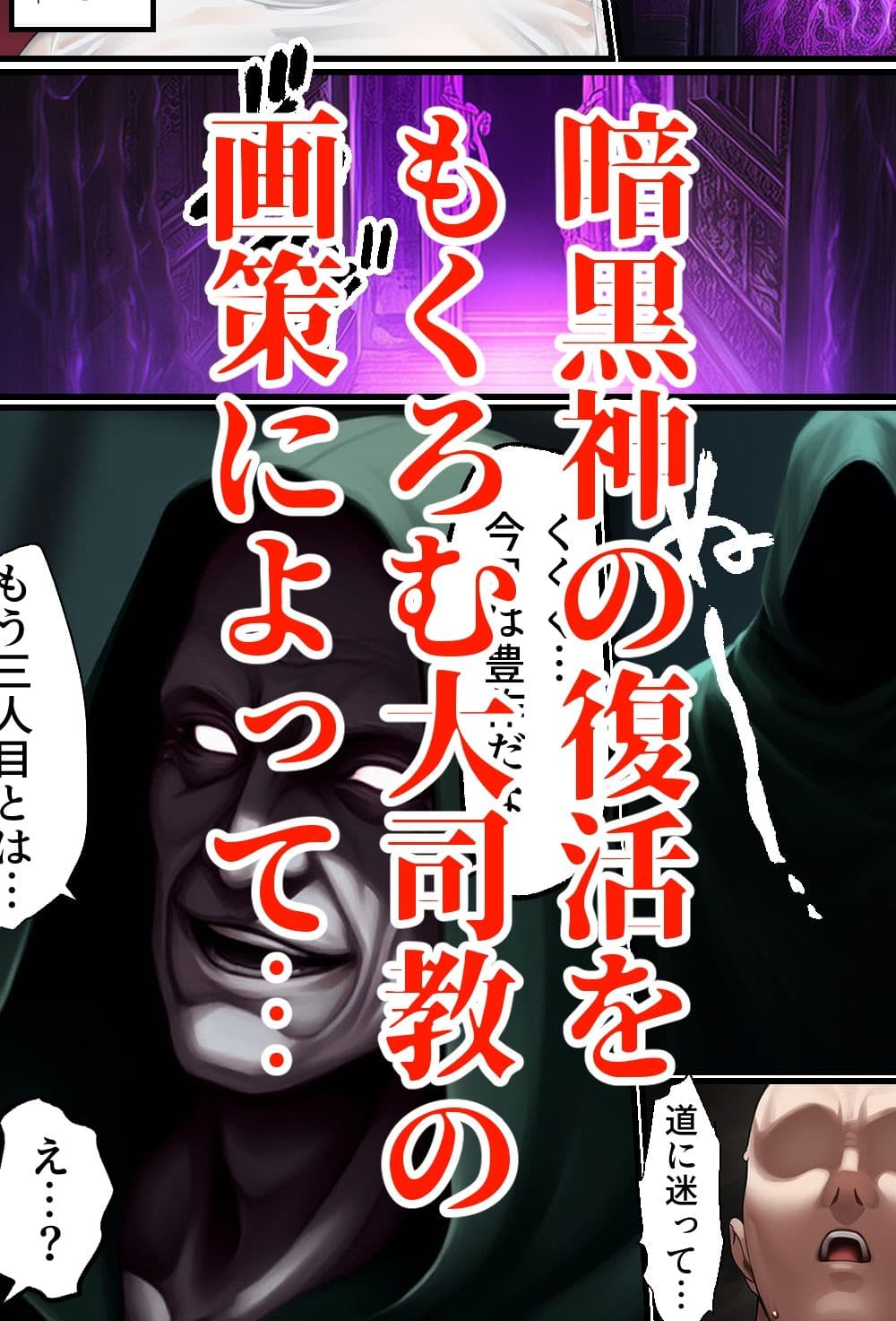 聖戦の爪痕 黎明の節 サンプル画像 1