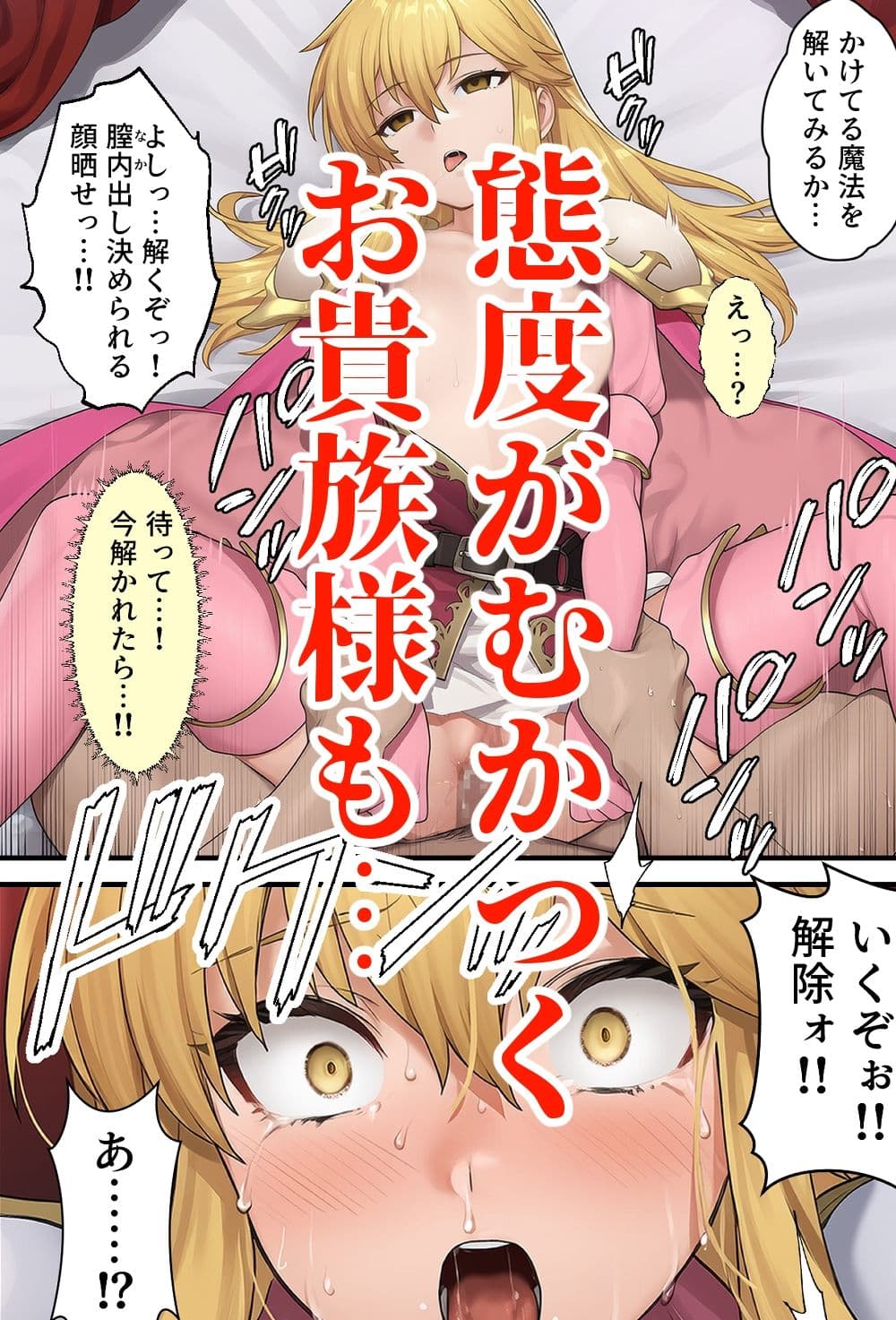 聖戦の爪痕 黎明の節 サンプル画像 6