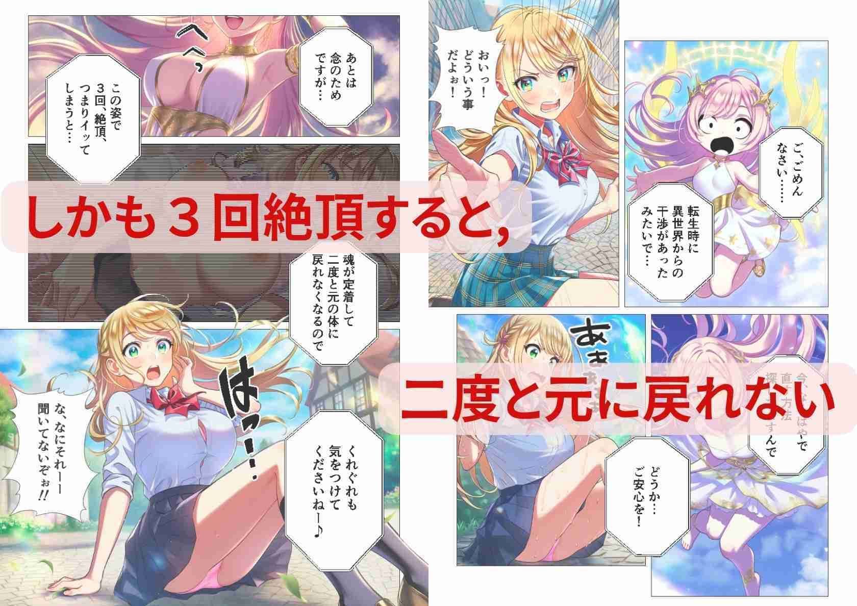 女体化して異世界転生！3回イッたら男に戻れません！ サンプル画像 3